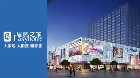居然之家擬斥資超2億元回購(gòu)股份，它的信心從何而來(lái)？