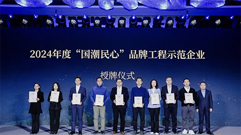 央廣網(wǎng)“國(guó)潮民心”品牌計(jì)劃首批示范企業(yè)揭曉！居然智家上榜
