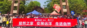 居然之家漢口店“放飛夢想 采摘希望”踏青之旅·開發(fā)潛力顧客，譜寫營銷新篇章