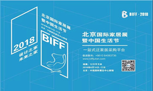 居然之家河北全體經(jīng)銷商助力北京國際家居展，圓滿成功，不見不散！