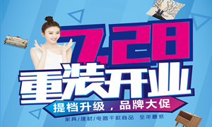 星南方店7.28重裝開業(yè)！地推鐵軍在行動(dòng)！