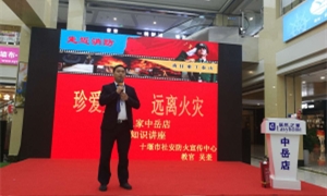 中岳店“119消防日”——珍愛生命，關(guān)注消防！