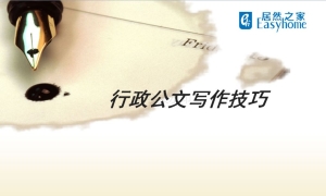 不拼顏值拼才華！中岳店開展《行政公文寫作》培訓(xùn)