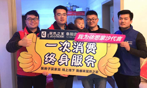 居然服務(wù)月，服務(wù)千萬家，安徽阜陽店我們一直在路上 