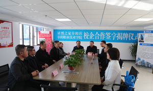 校企合作，共贏未來—安徽分公司阜陽店校企合作譜寫新旅程 