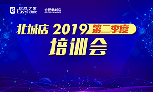 安徽合肥北城店2019第二季度培訓(xùn)會(huì)丨提升技能 精進(jìn)服務(wù)！ 