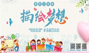 母愛無聲，“畫”有聲 —安徽蕪湖店少兒繪畫大賽
