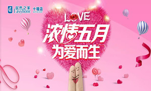 居然之家十堰店|“萌寶＂來襲，帶著潮娃約起來！