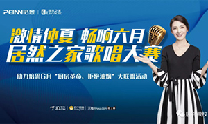 激情仲夏·暢享六月—安徽蕪湖店首屆員工歌唱大賽圓滿召開！