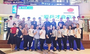 愛乒才會贏 |余家頭店第二屆乒乓球賽圓滿落幕！