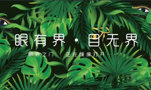遼寧專場丨“眼有界 目無界”大連金三角店眼界空間家居生活體驗(yàn)館耀世起航！