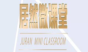 漲知識(shí)啦！安徽淮南店微課堂第七、八期精彩繼續(xù)