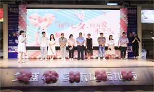 “因為愛，不等待”——安徽淮南店攜手世紀佳緣、百合網(wǎng)舉行大型相親牽手活動 