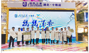 幽幽墨香，共話七夕——居然之家十堰店筆墨傳情度佳節(jié)